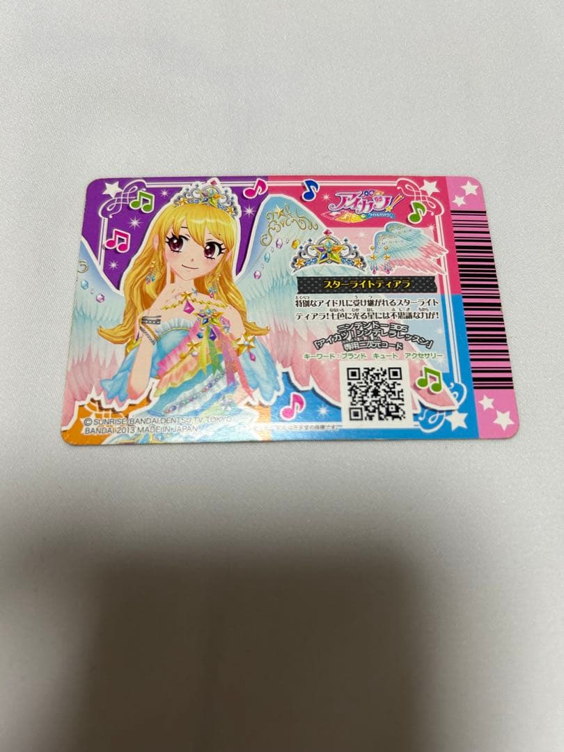 アイカツカードセット（750, 700, 350, 250ポイント）