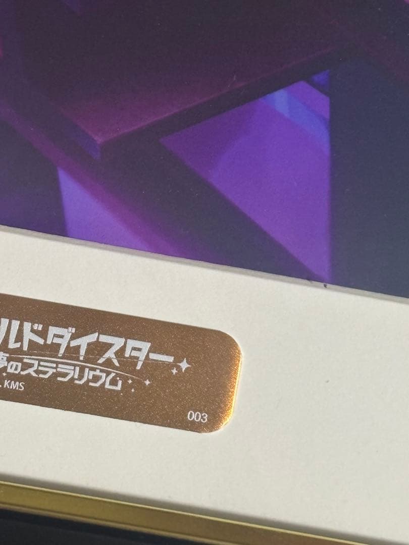 ワールドダイスター ユメステ Eden メモリアルアート タペストリー タワレコ