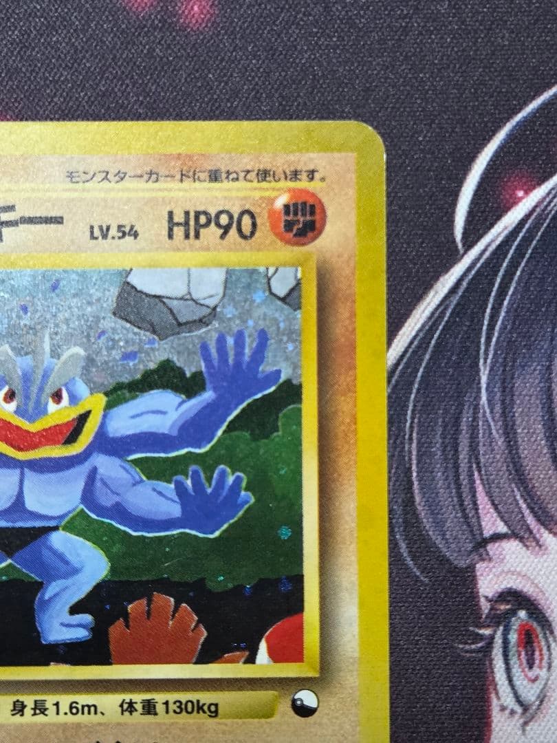 旧裏 カイリキー 通信進化キャンペーン