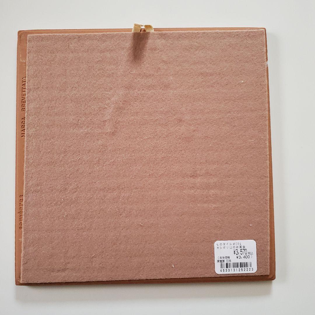 わちふぃーるど ダヤン（L) ダヤン アートタイル 2点セット 新品 池田あきこ