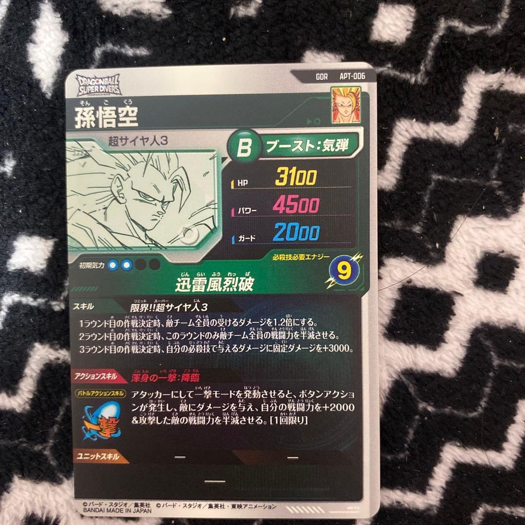 ダイバーズ　アドバンスパック　40th APT-006 孫悟空 GDR