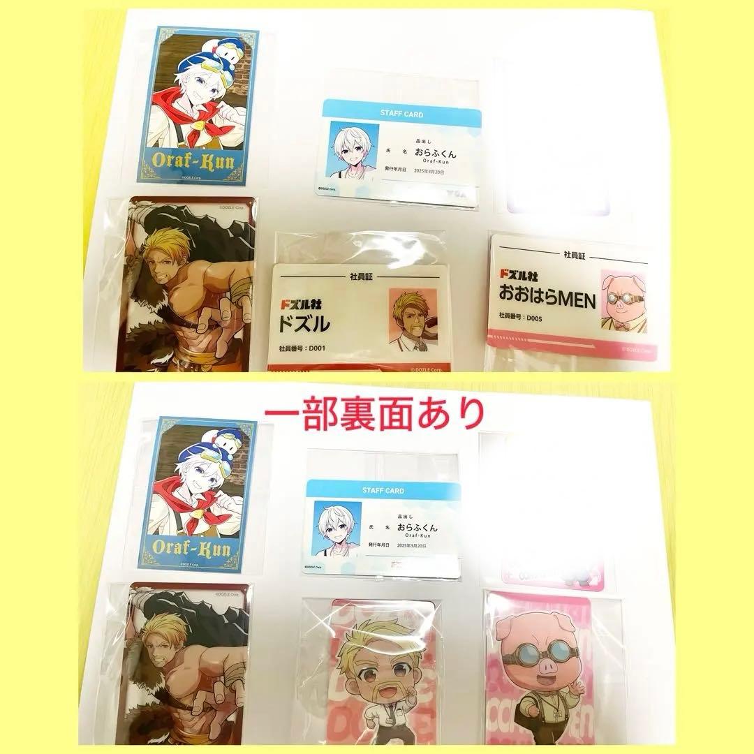 ドズル社 まとめ売り バラ売り可 値段は商品説明に書いてあります！