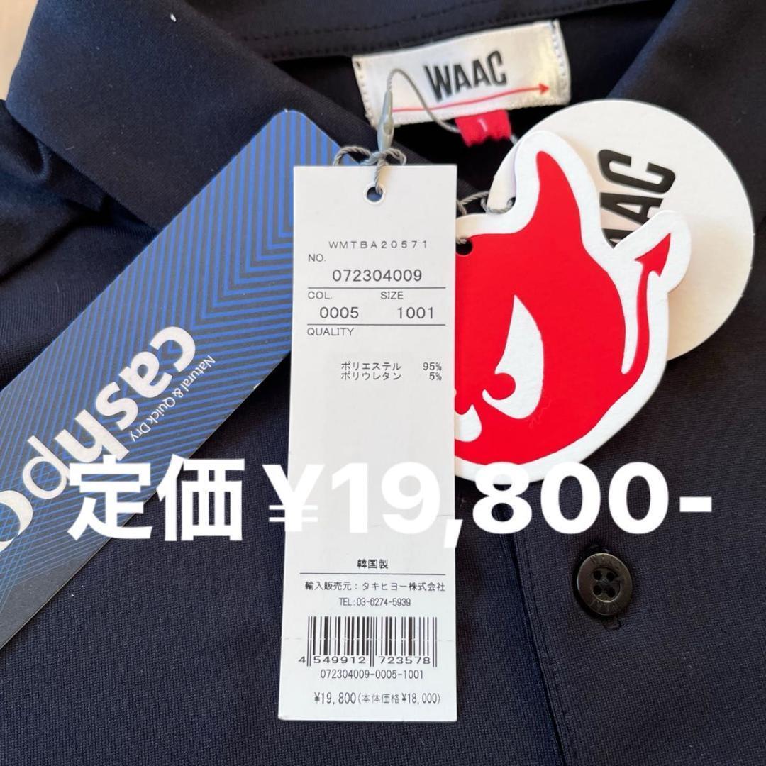 WAAC メンズシャツ ネイビー Ｓ 新品