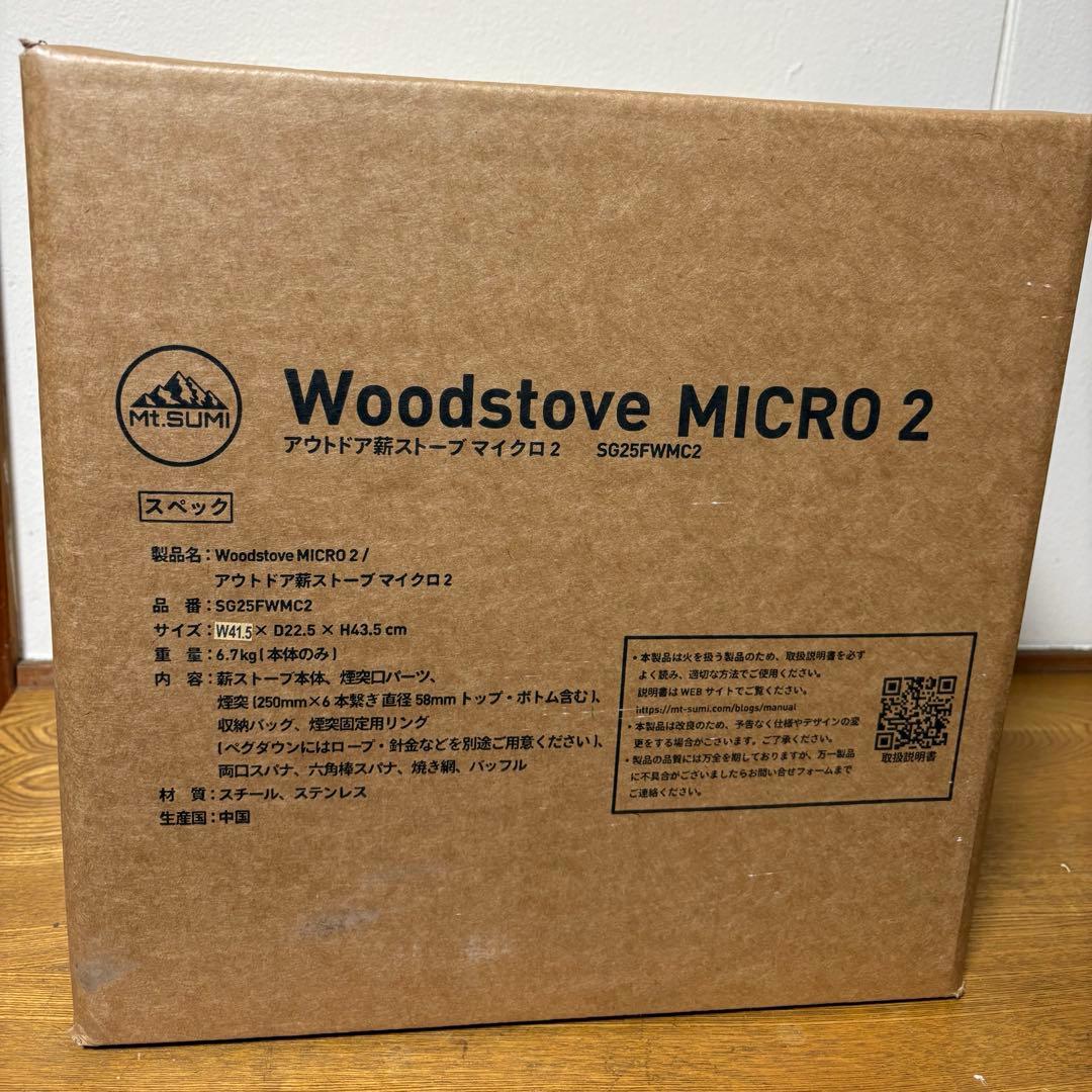 Mt.SUMI 薪ストーブ マイクロ 2 / Woodstove MICRO