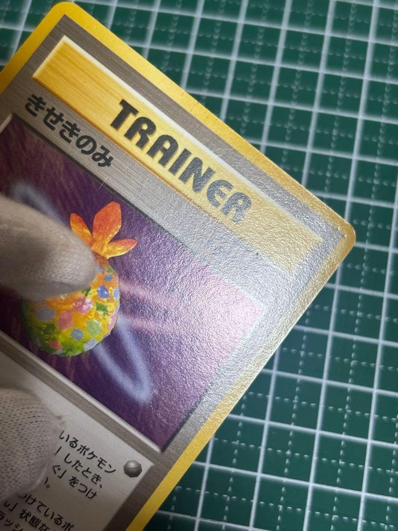 ポケモンカード　ポケカ　旧裏面　旧裏　きのみ　おうごんのみ　きせきのみ