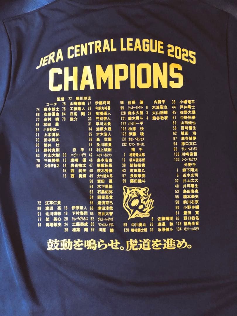 【2枚】新品未使用⭐︎2025JERAセ・リーグ優勝記念ビールかけTシャツ