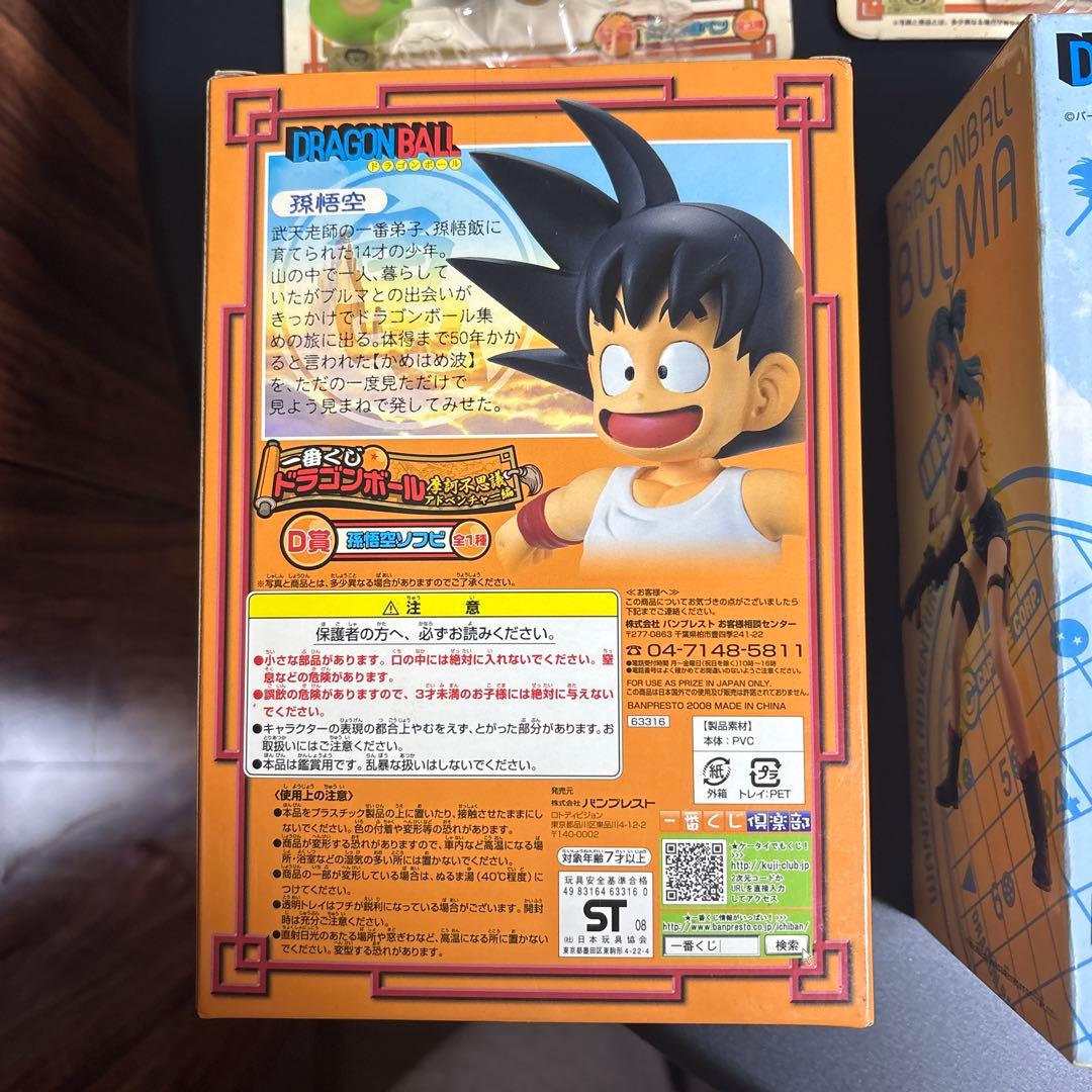 【一番くじ】ドラゴンボール各種　10種