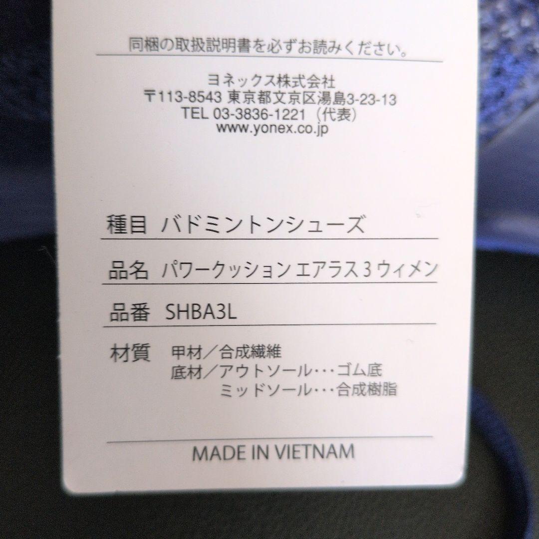 YONEX SHBA3L22.5cmバドミントンシューズネイビーブルー