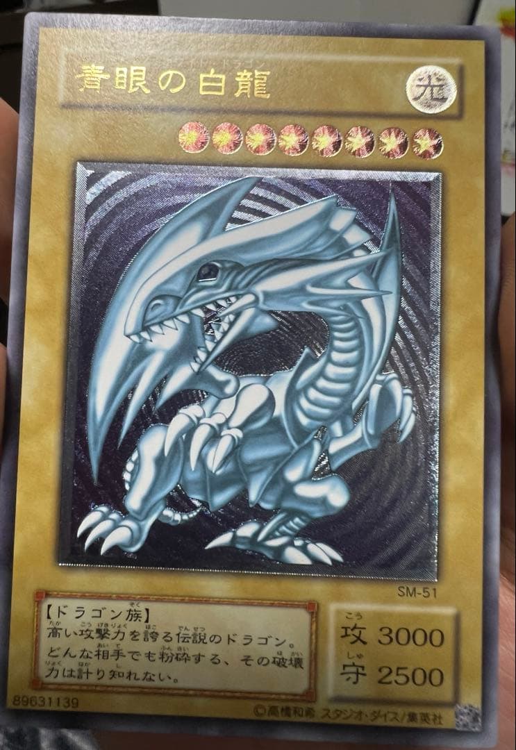 ブルーアイズ ホワイトドラゴン　レリーフ