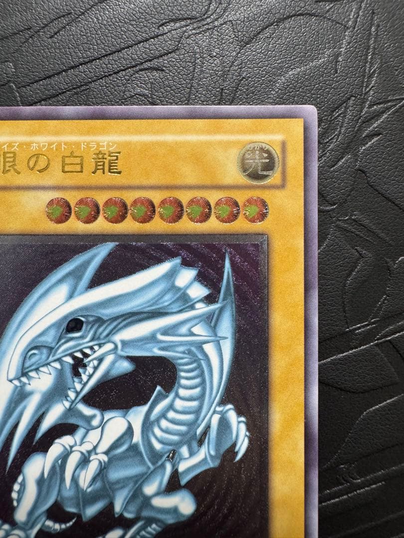 ブルーアイズ ホワイトドラゴン　レリーフ