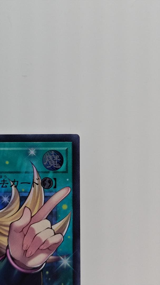 黒魔導のカーテン　オーバーフレーム　ウルトラ　ur