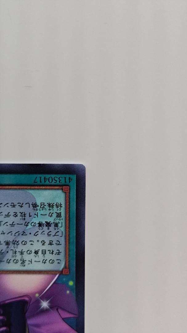 黒魔導のカーテン　オーバーフレーム　ウルトラ　ur
