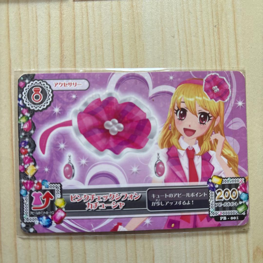 アイカツカード 星宮いちごスクールドレスまとめ売り