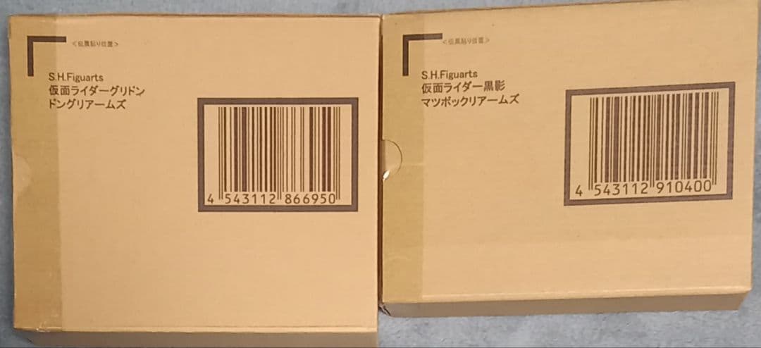 新品【PB限定】S.H.Figuarts 仮面ライダーグリドン+黒影 2体セット