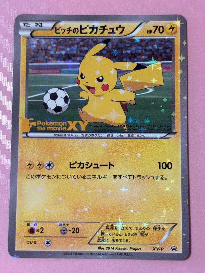 XY-P ピッチのピカチュウ_Jリーグ「ファミリー Joinデイズ」 PROM…