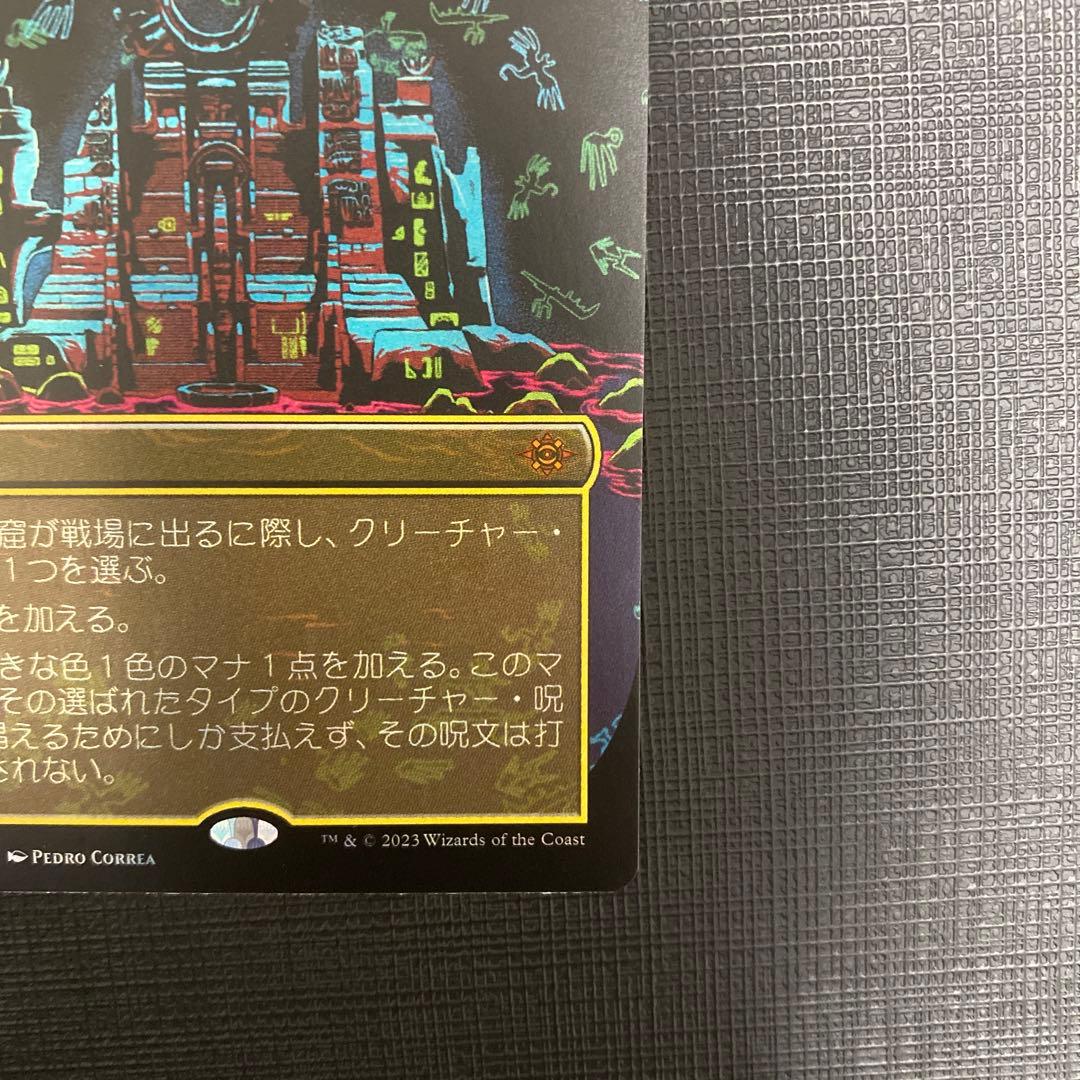 MTG 魂の洞窟　foil