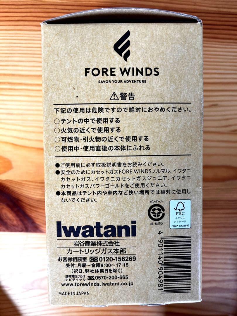 【未使用】 FORE WINDS MICRO CAMP STOVE