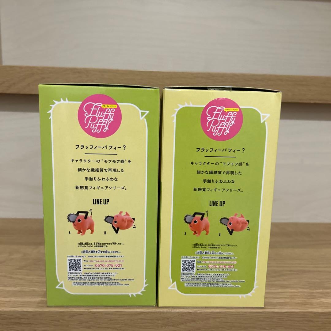 【希少‼️】チェソーマン　ポチタ　フラッフィーパフィ　fluffy puffy