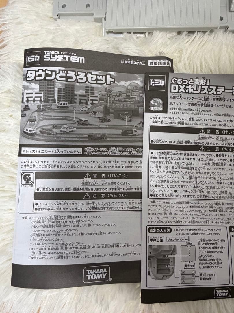 トミカ 6点セット　現状ご確認下さい