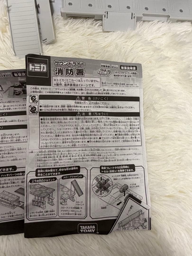 トミカ 6点セット　現状ご確認下さい