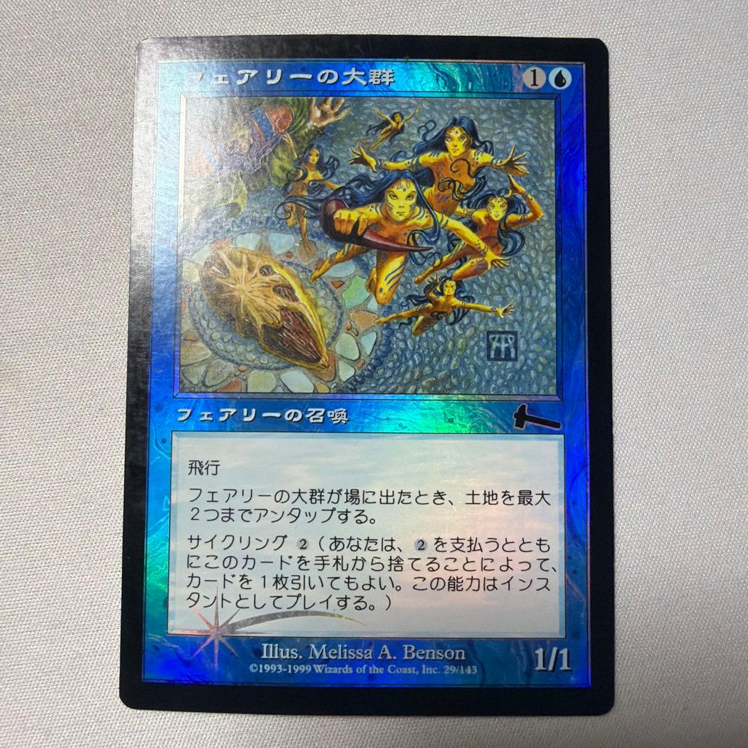 【Foil】《フェアリーの大群/Cloud of Faeries》[ULG]
