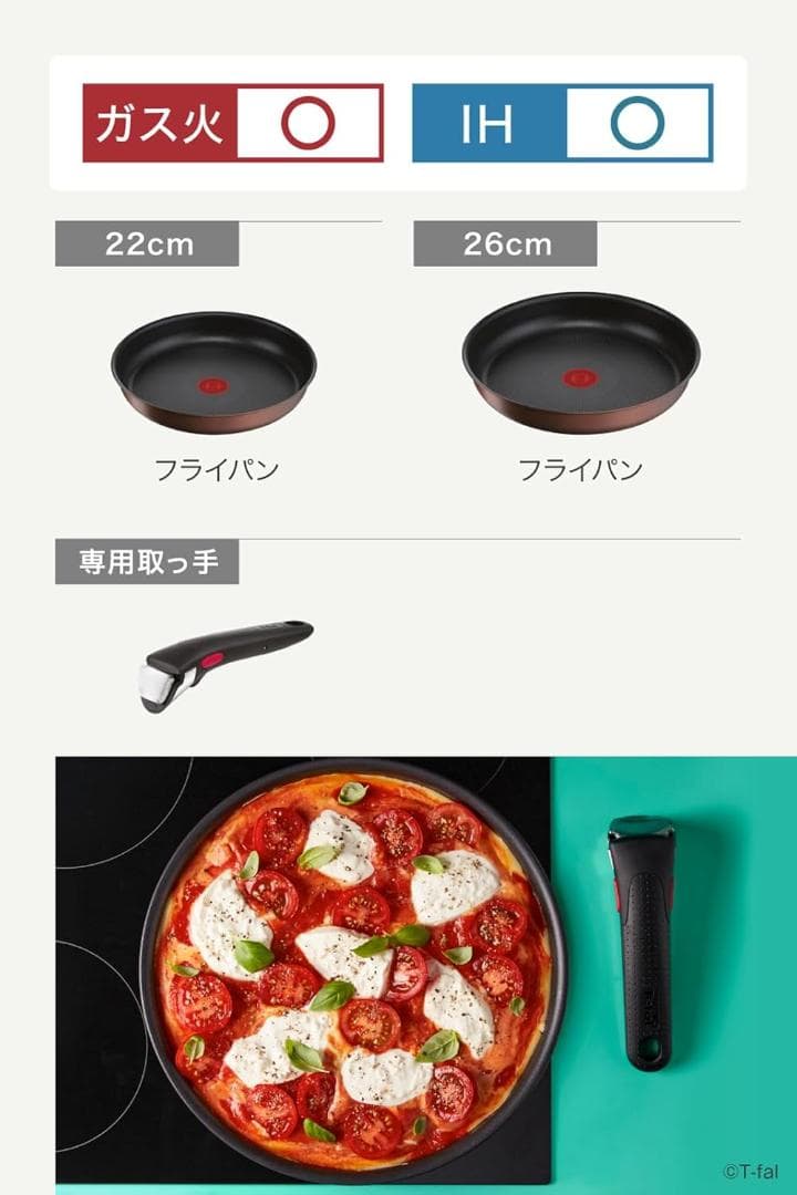 ティファール フライパンセット 3点セット IH ガス火対応