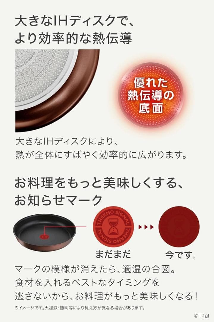 ティファール フライパンセット 3点セット IH ガス火対応