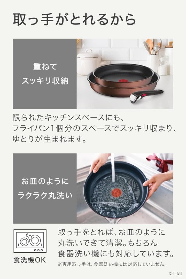 ティファール フライパンセット 3点セット IH ガス火対応