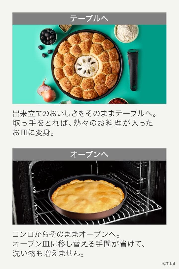 ティファール フライパンセット 3点セット IH ガス火対応