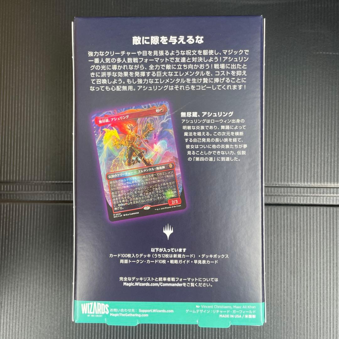 【新品未開封】ローウィンの昏明　統率者デッキ「エレメンタルの舞踊」