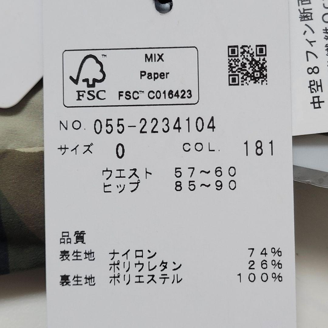 【新品】パーリーゲイツ 中綿スカート 迷彩 カモ柄 秋冬 ゴルフ レディース S