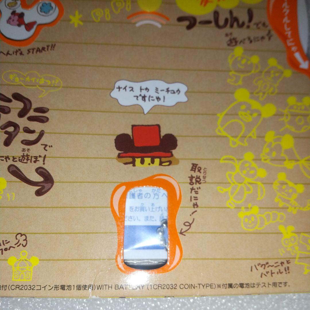 魔法でへんげぇ Disney Dunya アニマル系 TOMY 不具合あり