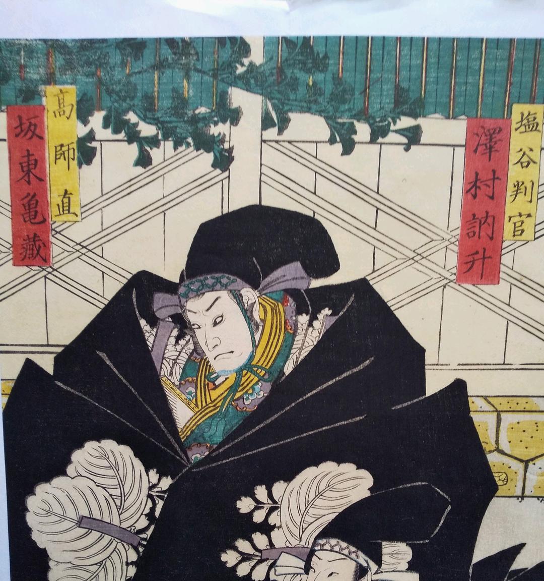 浮世絵 豊国 歌舞伎役者絵３枚組