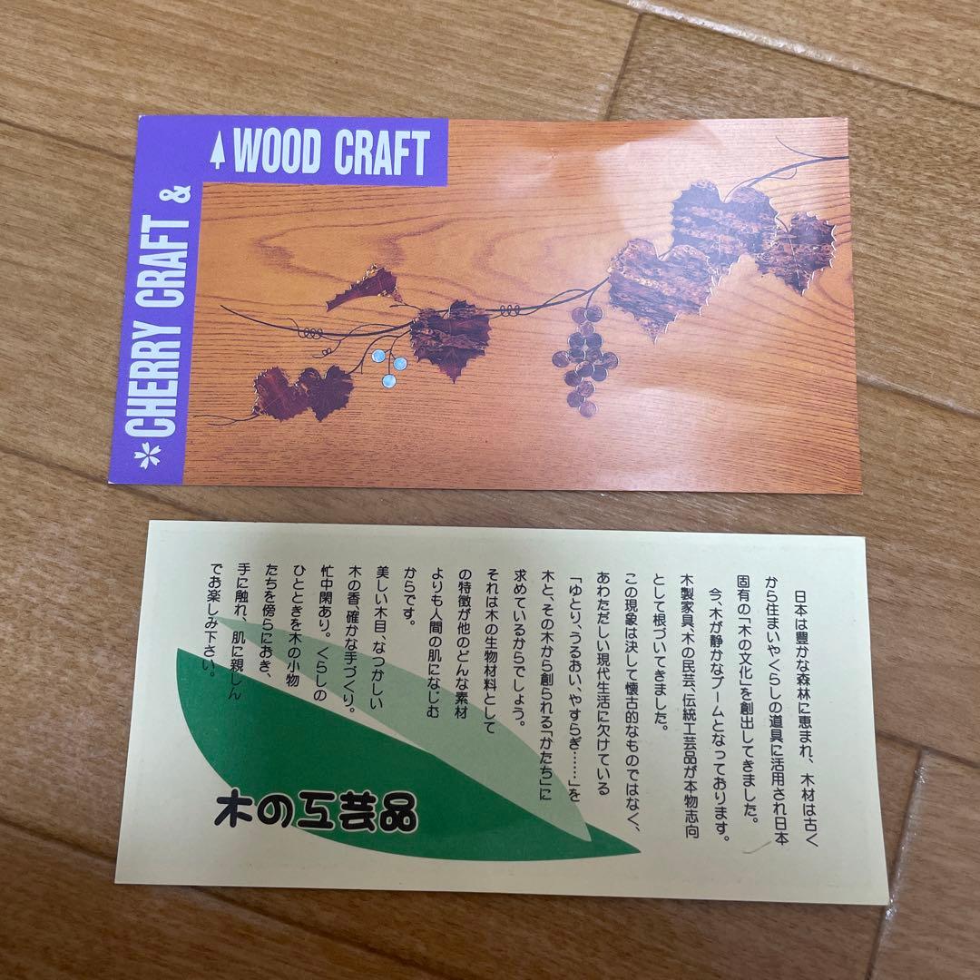 木製ブドウデザイン小物入れ