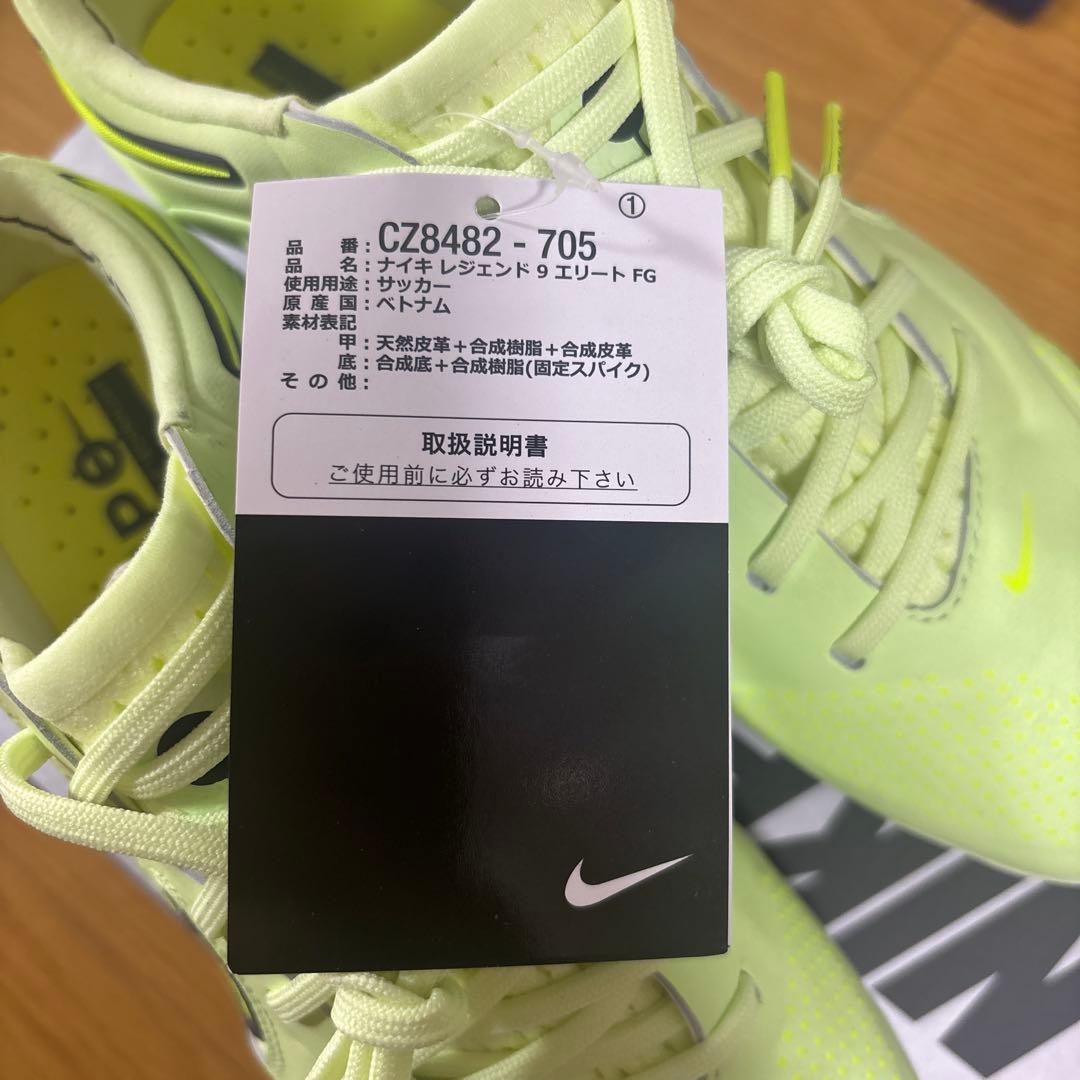 新品NIKE ティエンポレジェンド9 エリートFG CZ8482-705 廃盤