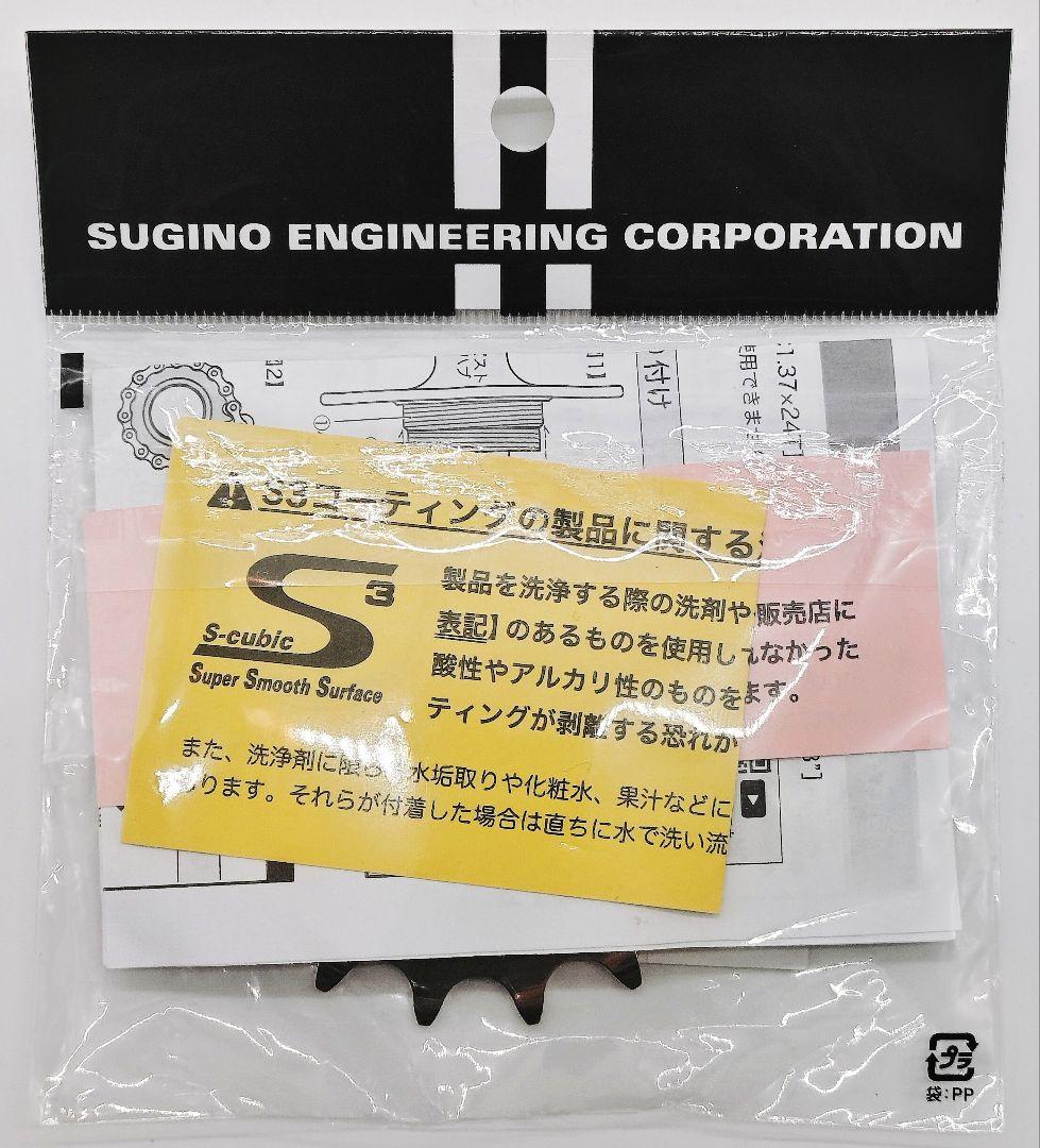 Sugino SUPER GIGAS （スーパーギガス） 19T S3プラチナ