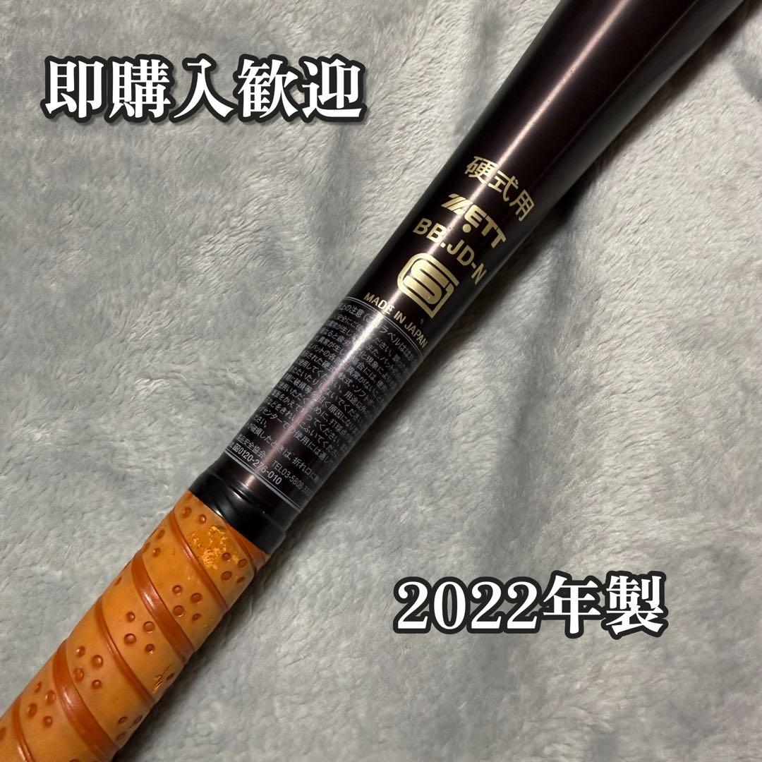 ZETT 硬式バット 84cm 高性能 ZettPower 打痕あり 凹みなし