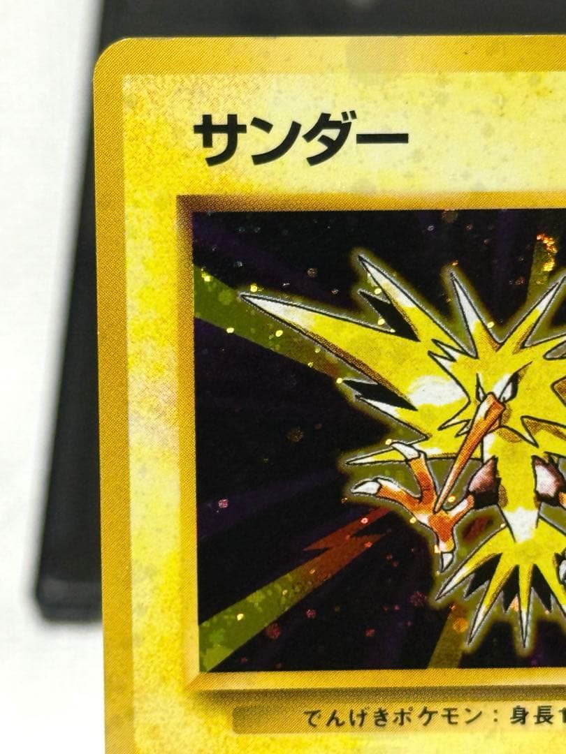 ポケモンカード サンダー No.145