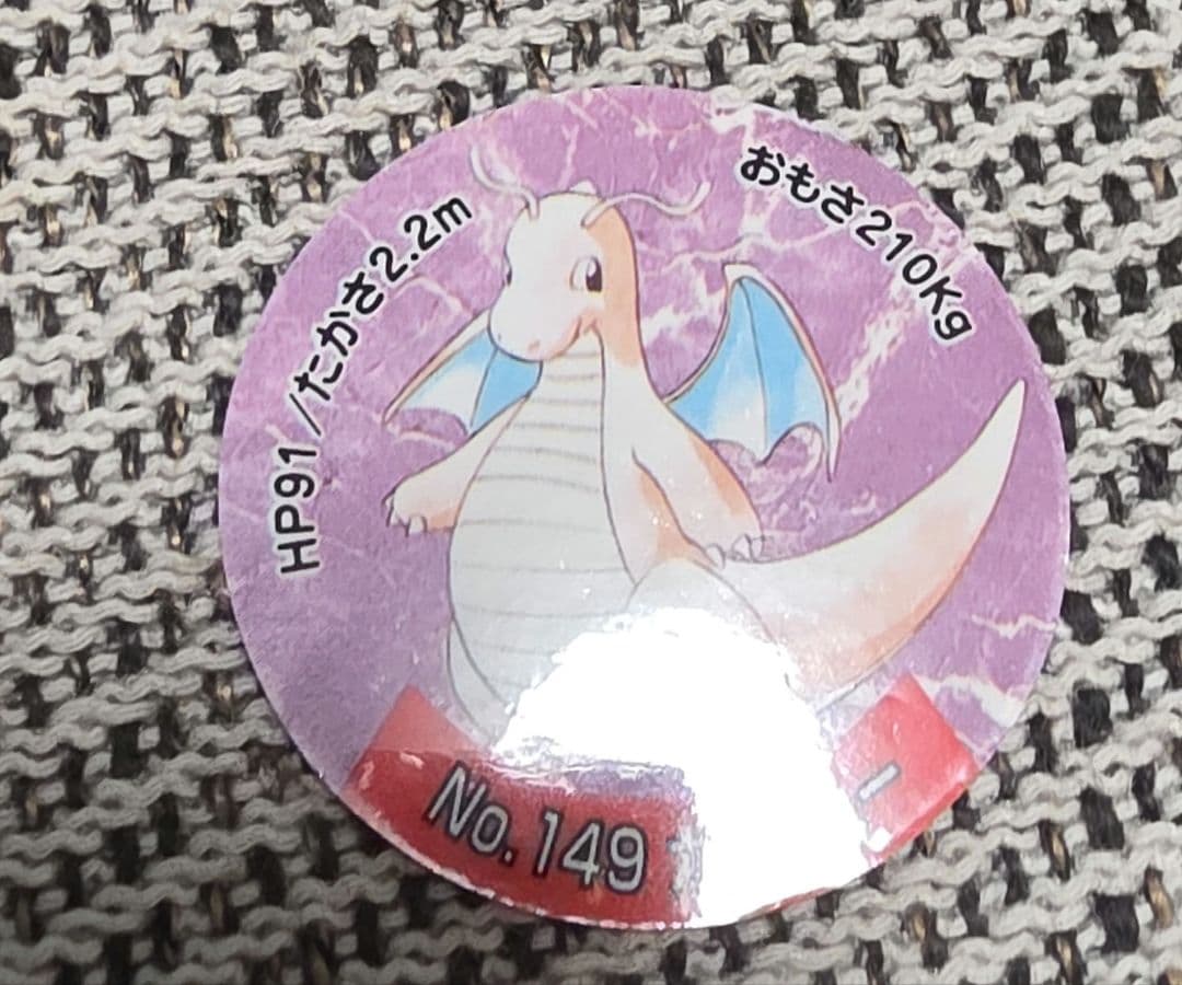 ポケモン　1990年代商品　円形カード
