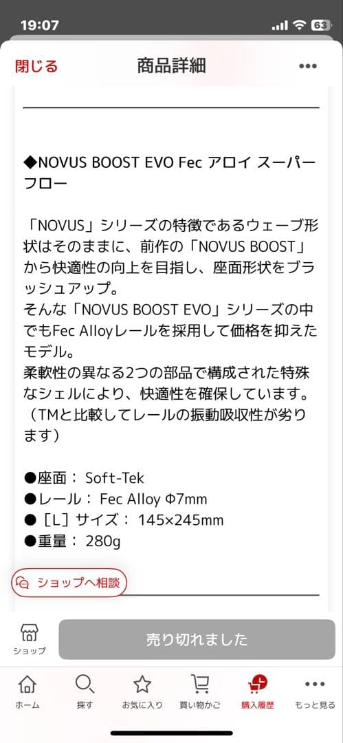 セライタリアNOVUS BOOST EVOFEC ALLOY SUPERFLOW