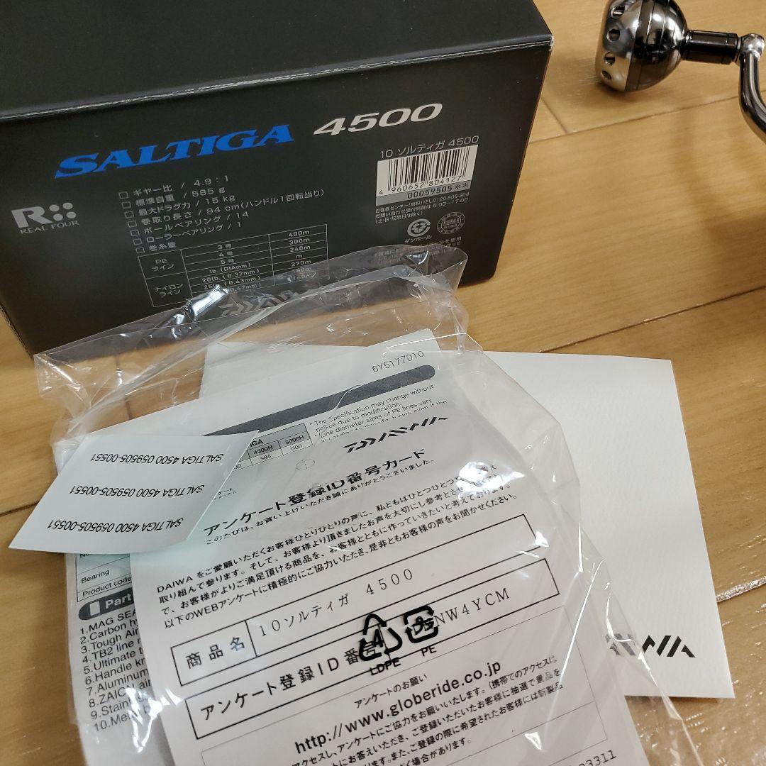 中古ダイワ10ソルティガ4500