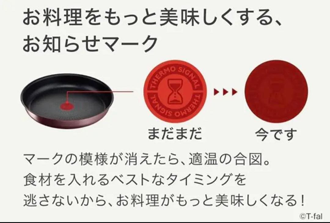 本日数量限定特価　ティファール　IHモーヴレッドアンリミテッド　ソースパン　2点