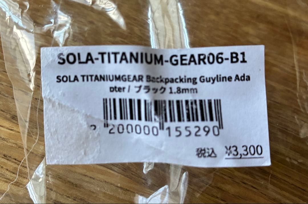 SOLA TITANIUMGEAR ソラチタニウムギア　ガイラインアダプター