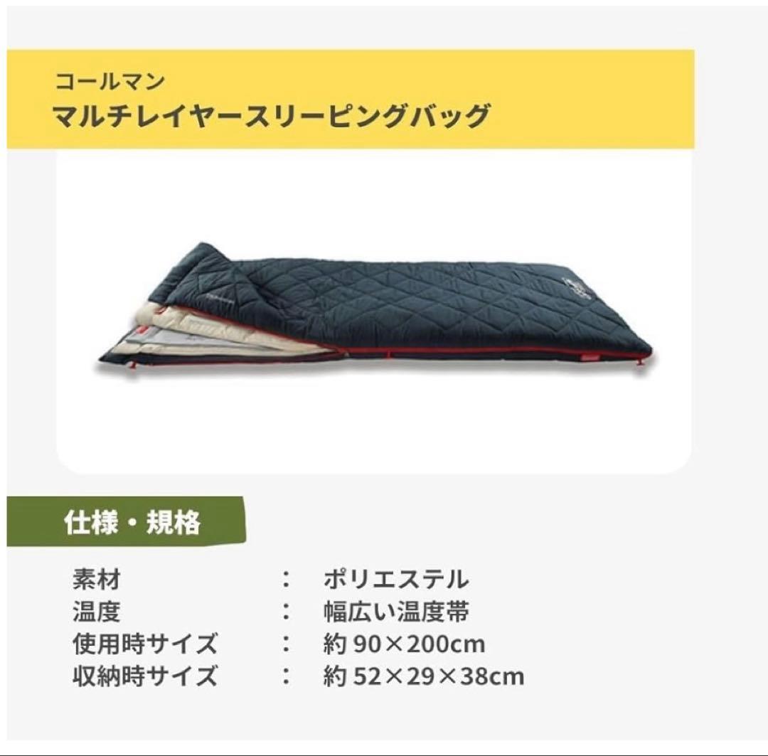 コールマン(Coleman) 寝袋 シュラフ オールシーズン 封筒型 下限-5度
