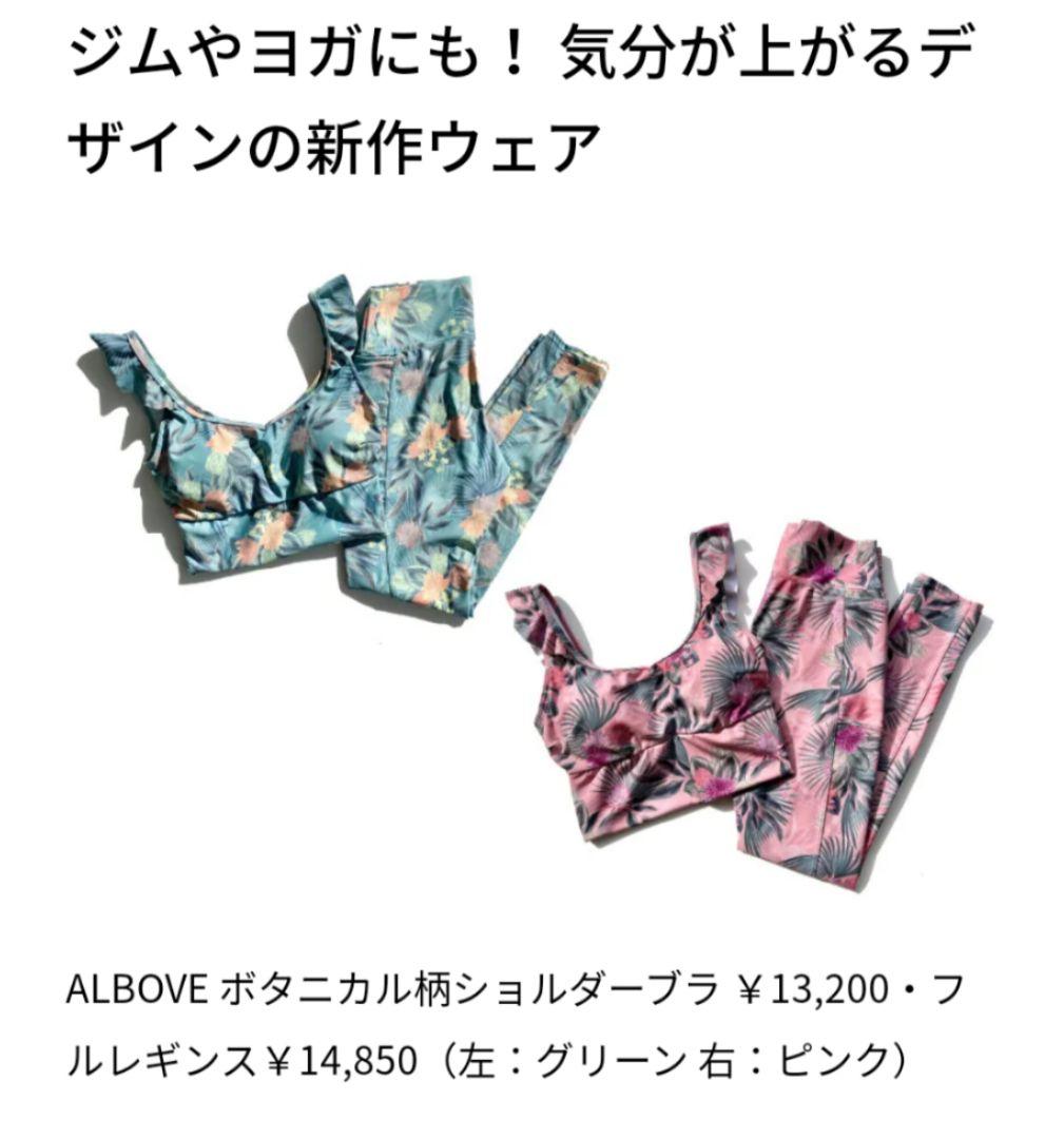 ALVOBE ヨガウェア ボタニカルフラワー柄 スポーツブラ 水陸両用 水着
