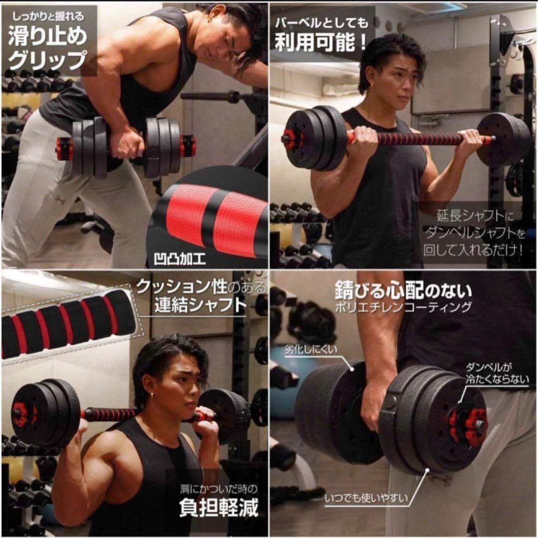 送料無料大人気ダンベル可変式 20kg可変式ダンベル 40kg 多機能2個セット