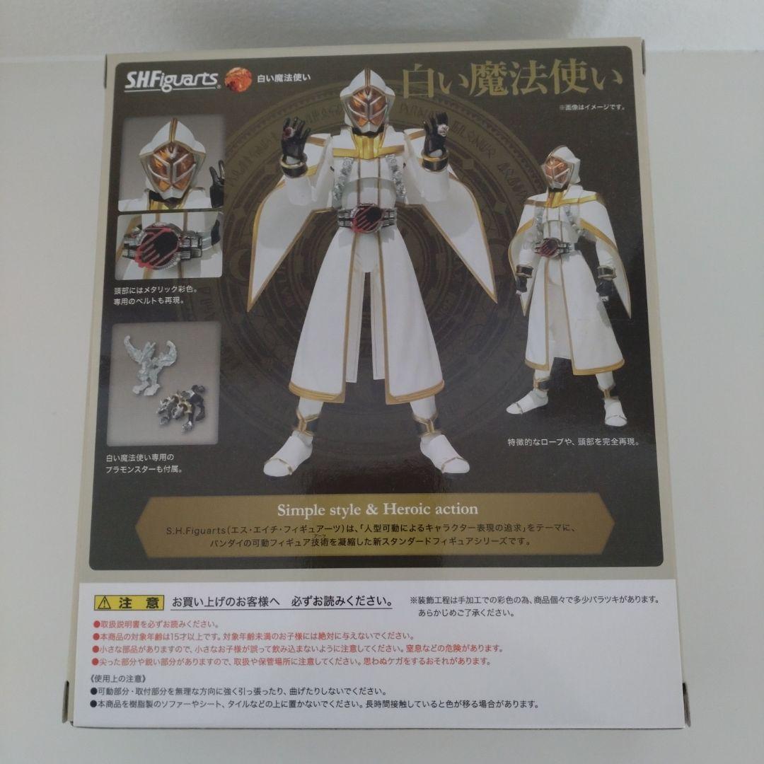 S.H.Figuarts 白い魔法使い(仮面ライダーウィザード)