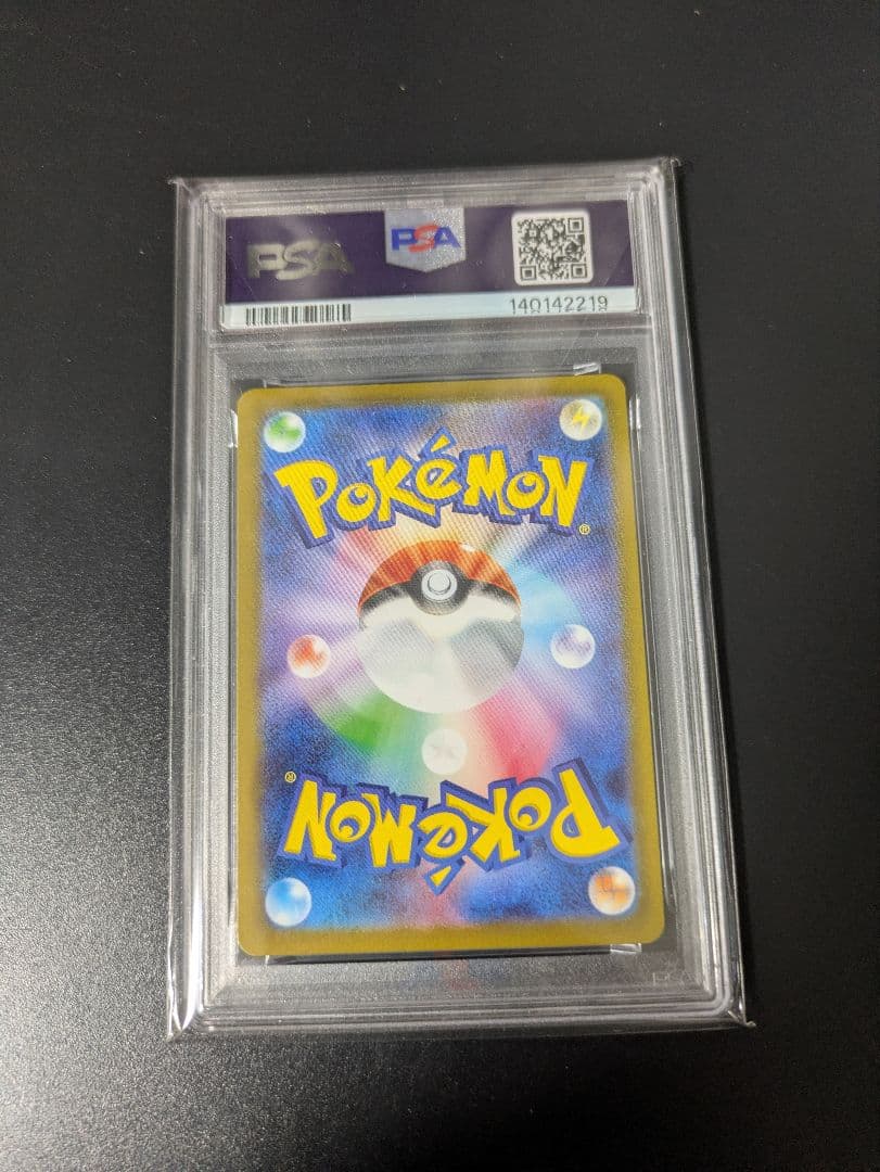 【PSA10】　リーフィアVSTAR SAR