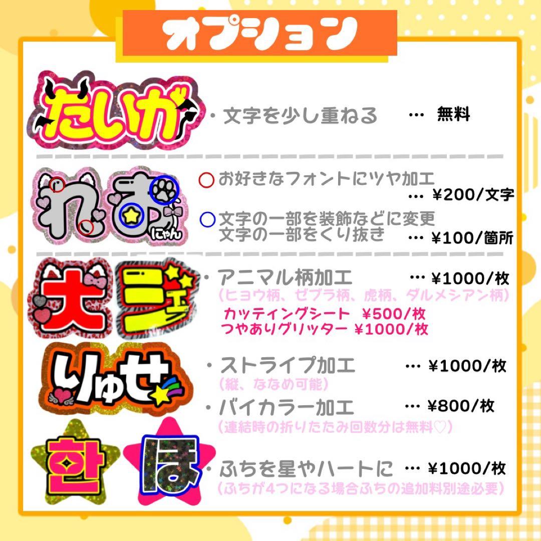 れま うちわ文字 連結 折りたたみ オーダー 団扇屋さん ハングル ボード