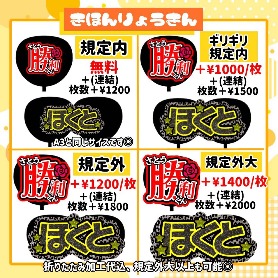 れま うちわ文字 連結 折りたたみ オーダー 団扇屋さん ハングル ボード